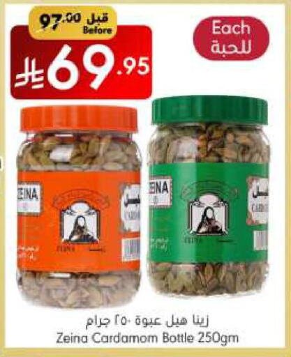 أعشاب مجففة available at مانويل ماركت in مملكة العربية السعودية, السعودية, سعودية - الرياض