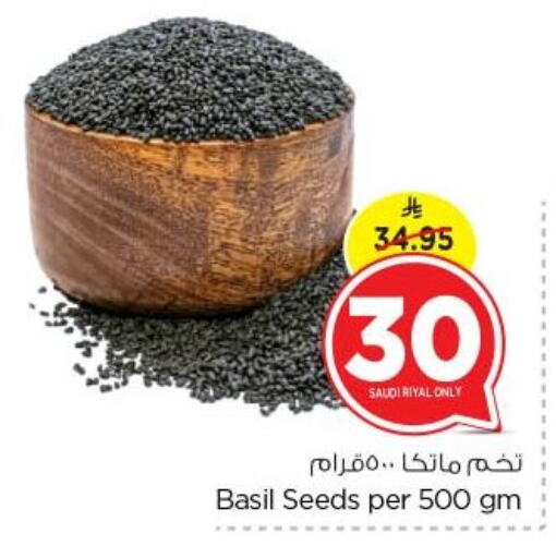 Basil available at نستو in مملكة العربية السعودية, السعودية, سعودية - الرياض