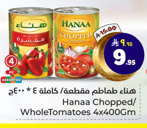 Hanaa available at Hyper Al Wafa in KSA, Saudi Arabia, Saudi - Riyadh