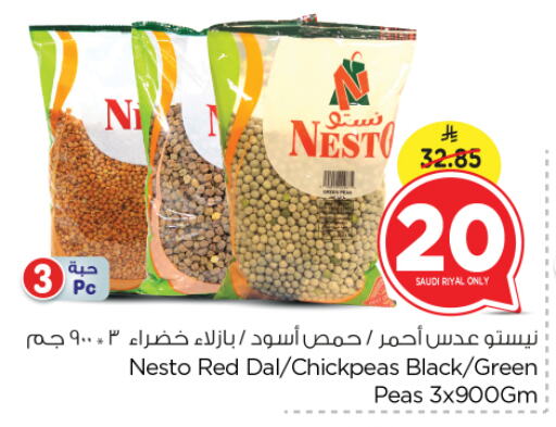 Peas available at نستو in مملكة العربية السعودية, السعودية, سعودية - الرياض