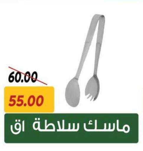 available at سراى ماركت in Egypt - القاهرة