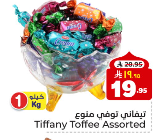 TIFFANY available at Hyper Al Wafa in KSA, Saudi Arabia, Saudi - Dammam