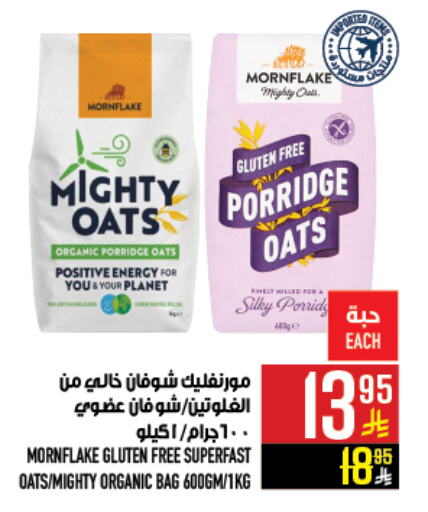 Oats available at Abraj Hypermarket in KSA, Saudi Arabia, Saudi - Mecca