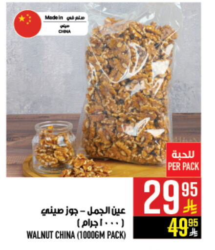 available at أبراج هايبر ماركت in مملكة العربية السعودية, السعودية, سعودية - مكة المكرمة