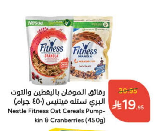 NESTLE Cereals available at Hyper Panda in KSA, Saudi Arabia, Saudi - Unayzah