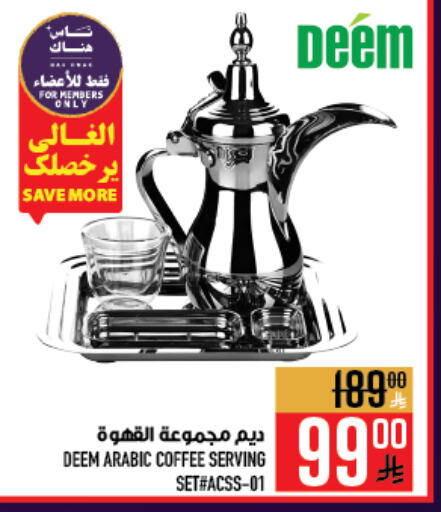 available at Abraj Hypermarket in KSA, Saudi Arabia, Saudi - Mecca