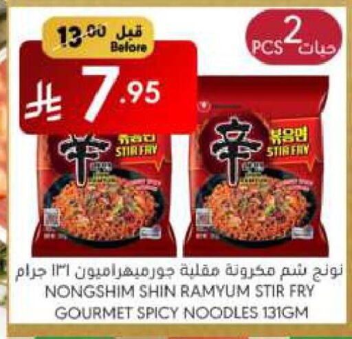 NONGSHIM Noodles available at Manuel Market in KSA, Saudi Arabia, Saudi - Riyadh