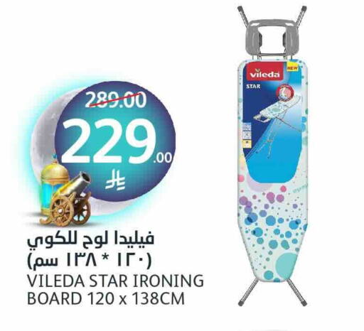 Ironing Board available at AlJazera Shopping Center in KSA, Saudi Arabia, Saudi - Riyadh