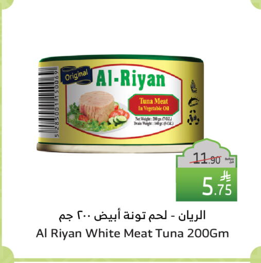 Tuna - Canned available at Al Raya in KSA, Saudi Arabia, Saudi - Al Qunfudhah