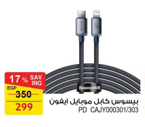 available at فتح الله in Egypt - القاهرة