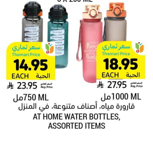 available at Tamimi Market in KSA, Saudi Arabia, Saudi - Abha