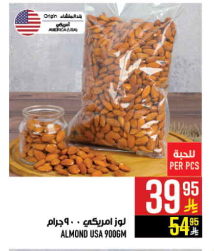 available at أبراج هايبر ماركت in مملكة العربية السعودية, السعودية, سعودية - مكة المكرمة