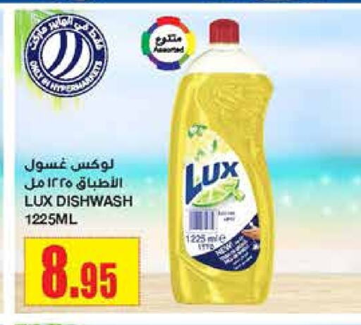 LUX Dishwasher available at Al Sadhan Stores in KSA, Saudi Arabia, Saudi - Riyadh