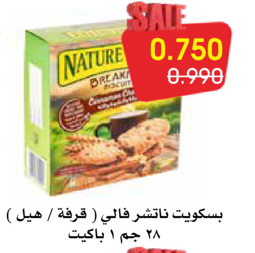 available at جمعية الروضة وحولي التعاونية in الكويت - مدينة الكويت