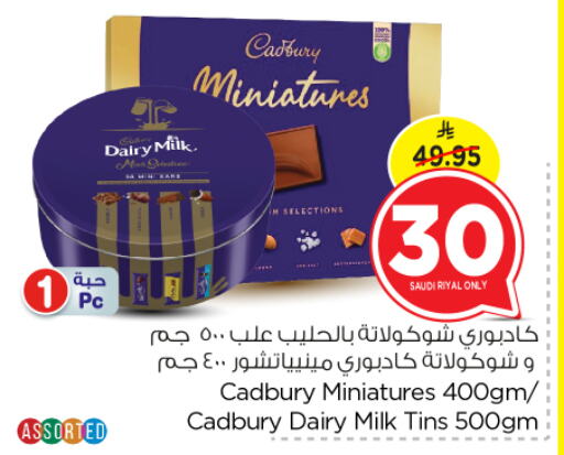 CADBURY available at Nesto in KSA, Saudi Arabia, Saudi - Buraidah