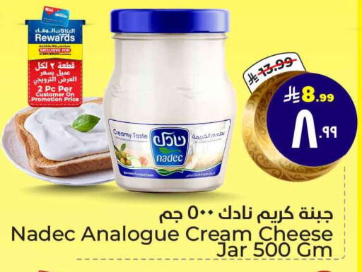 NADEC Cream Cheese available at Hyper Al Wafa in KSA, Saudi Arabia, Saudi - Ta'if