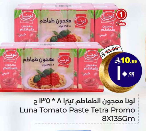 LUNA Tomato Paste available at Hyper Al Wafa in KSA, Saudi Arabia, Saudi - Mecca