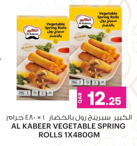 الكبير available at أنصار جاليري in قطر - الخور