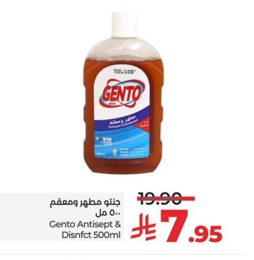 GENTO Disinfectant available at LULU Hypermarket in KSA, Saudi Arabia, Saudi - Jubail