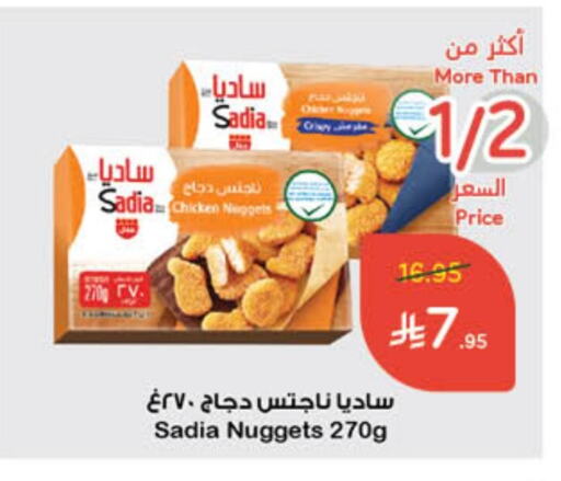 SADIA Chicken Nuggets available at Hyper Panda in KSA, Saudi Arabia, Saudi - Khafji