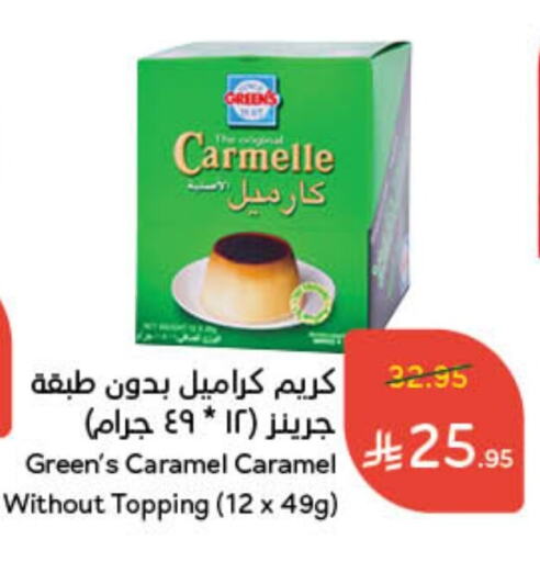 available at هايبر بنده in مملكة العربية السعودية, السعودية, سعودية - خميس مشيط