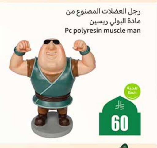 available at أسواق عبد الله العثيم in مملكة العربية السعودية, السعودية, سعودية - بيشة