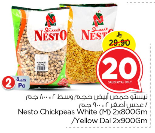 available at Nesto in KSA, Saudi Arabia, Saudi - Riyadh