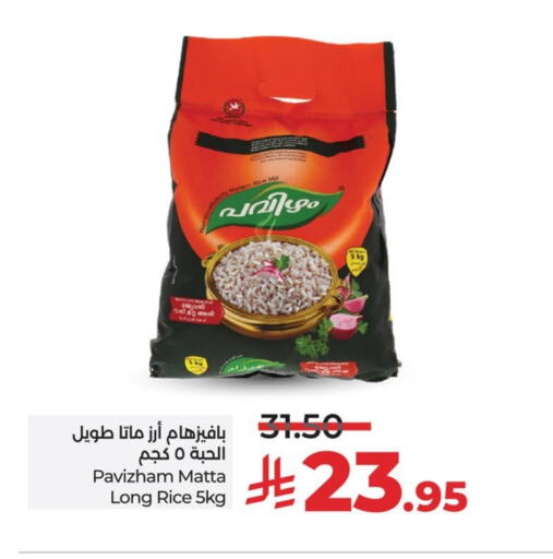 Matta Rice available at LULU Hypermarket in KSA, Saudi Arabia, Saudi - Al Khobar