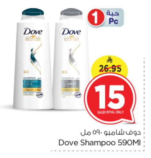 DOVE Shampoo / Conditioner available at Nesto in KSA, Saudi Arabia, Saudi - Riyadh