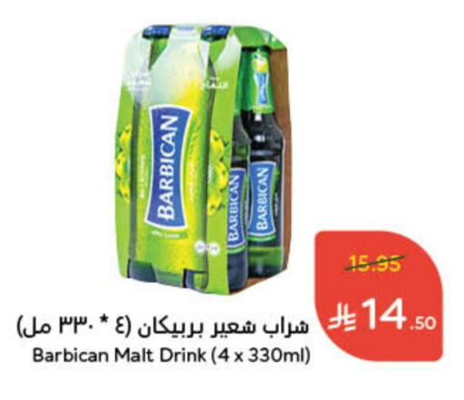 BARBICAN available at Hyper Panda in KSA, Saudi Arabia, Saudi - Buraidah