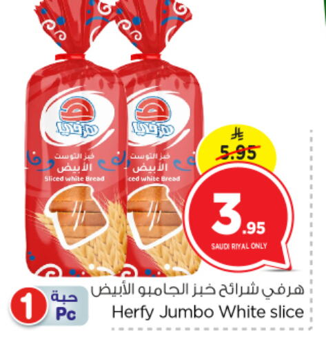 available at Nesto in KSA, Saudi Arabia, Saudi - Al Majmaah