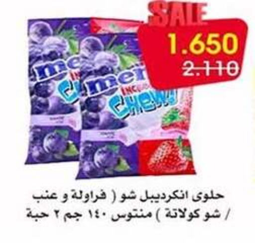 available at جمعية فحيحيل التعاونية in الكويت - مدينة الكويت