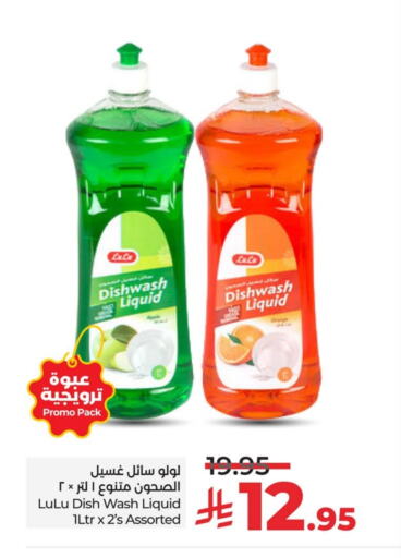 available at LULU Hypermarket in KSA, Saudi Arabia, Saudi - Al Hasa