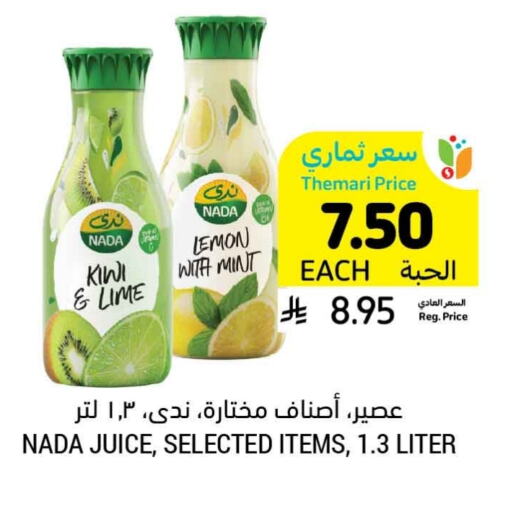 NADA available at Tamimi Market in KSA, Saudi Arabia, Saudi - Unayzah