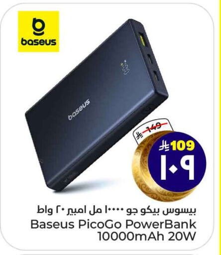 Powerbank available at Hyper Al Wafa in KSA, Saudi Arabia, Saudi - Mecca