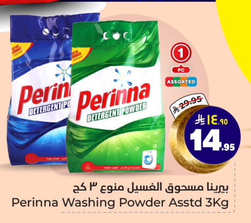 PERINNA Detergent available at Hyper Al Wafa in KSA, Saudi Arabia, Saudi - Riyadh