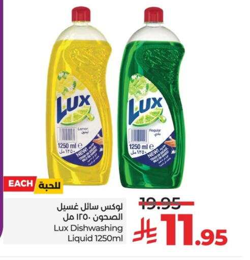 LUX Dishwasher available at LULU Hypermarket in KSA, Saudi Arabia, Saudi - Hail