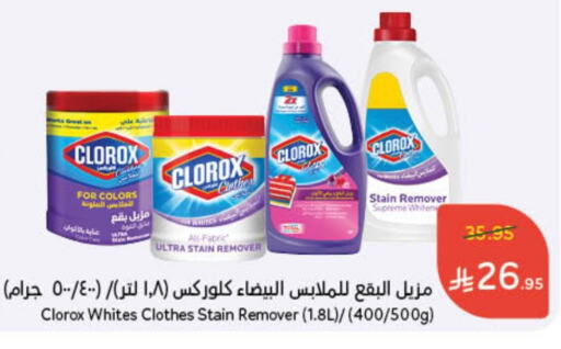 CLOROX Bleach available at Hyper Panda in KSA, Saudi Arabia, Saudi - Khafji