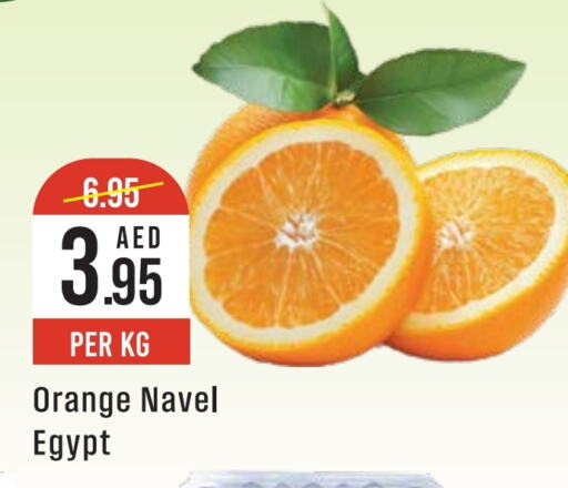 برتقال from Egypt available at ويست زون سوبرماركت in الإمارات العربية المتحدة , الامارات - الشارقة / عجمان