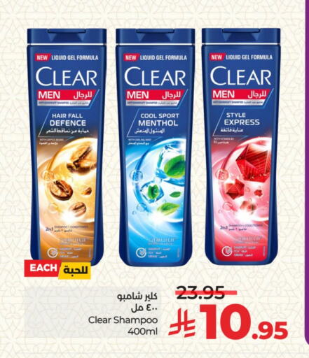 CLEAR Shampoo / Conditioner available at LULU Hypermarket in KSA, Saudi Arabia, Saudi - Riyadh