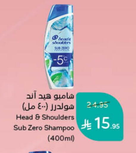 HEAD & SHOULDERS Shampoo / Conditioner available at Hyper Panda in KSA, Saudi Arabia, Saudi - Hail