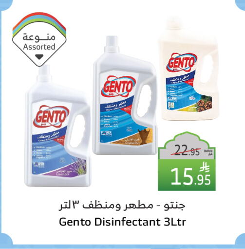 GENTO Disinfectant available at Al Raya in KSA, Saudi Arabia, Saudi - Yanbu