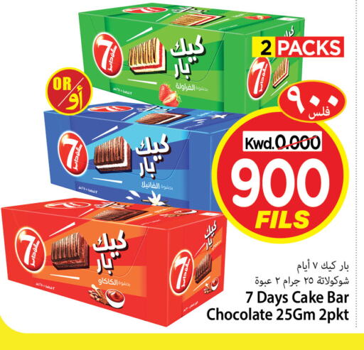 available at Mark & Save in Kuwait - Kuwait City