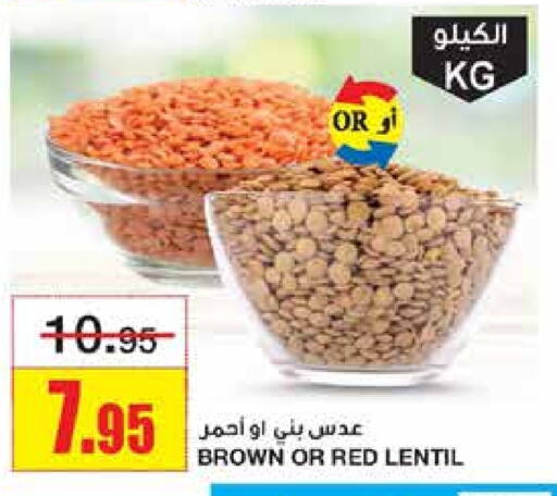 available at أسواق السدحان in مملكة العربية السعودية, السعودية, سعودية - الرياض