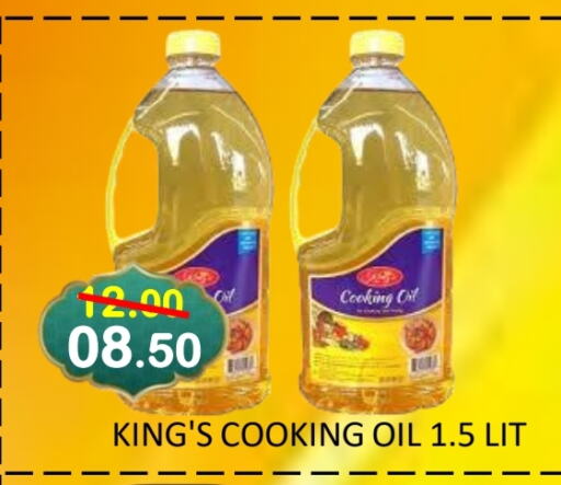 Cooking Oil available at ROYAL GULF HYPERMARKET LLC in UAE - Abu Dhabi