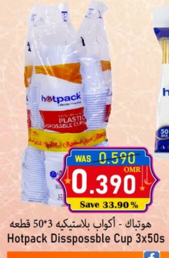 HOTPACK available at Al Qoot Hypermarket in Oman - Muscat