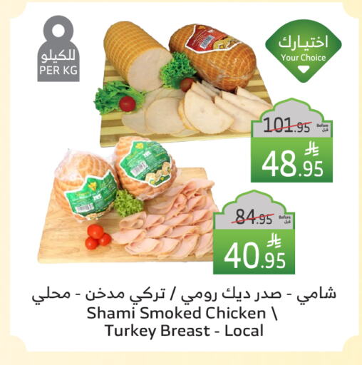 Chicken Breast available at Al Raya in KSA, Saudi Arabia, Saudi - Yanbu