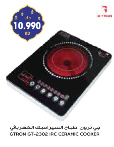 GTRON available at Grand Costo in Kuwait - Ahmadi Governorate