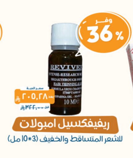 available at United Pharmacies in KSA, Saudi Arabia, Saudi - Al Bahah