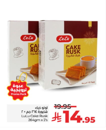 available at LULU Hypermarket in KSA, Saudi Arabia, Saudi - Khamis Mushait